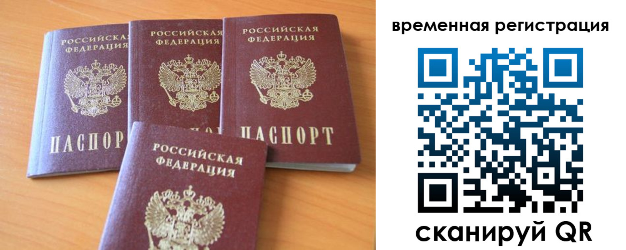 прописка для школы в Приволжске