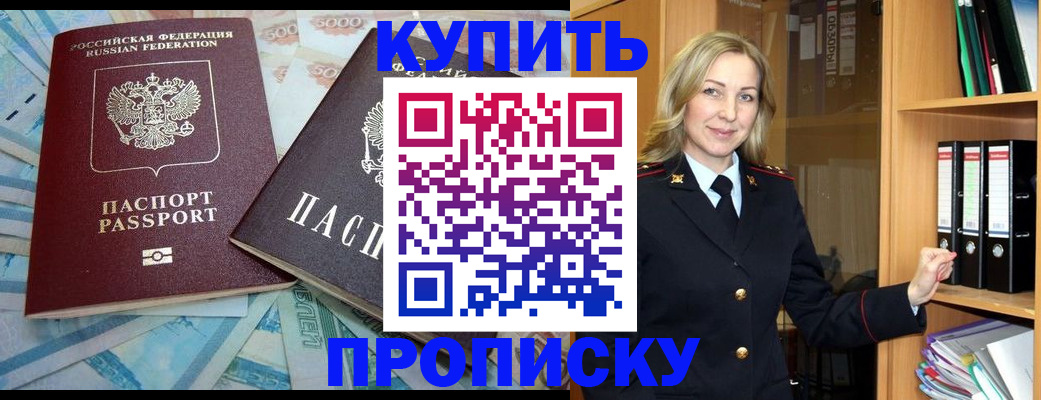 временная регистрация 2025 в Приволжске