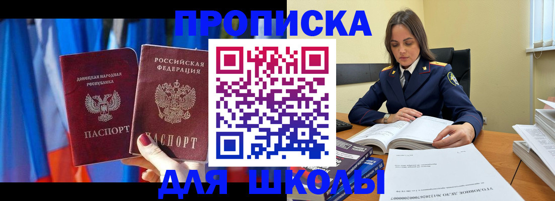 купить прописку в Приволжске