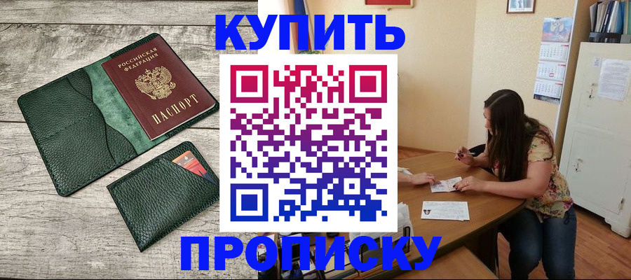 временная регистрация для школы в Приволжске