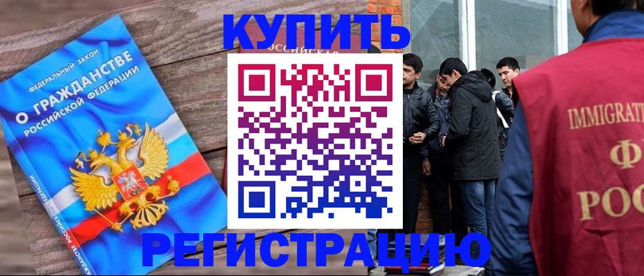 купить прописку в Приволжске