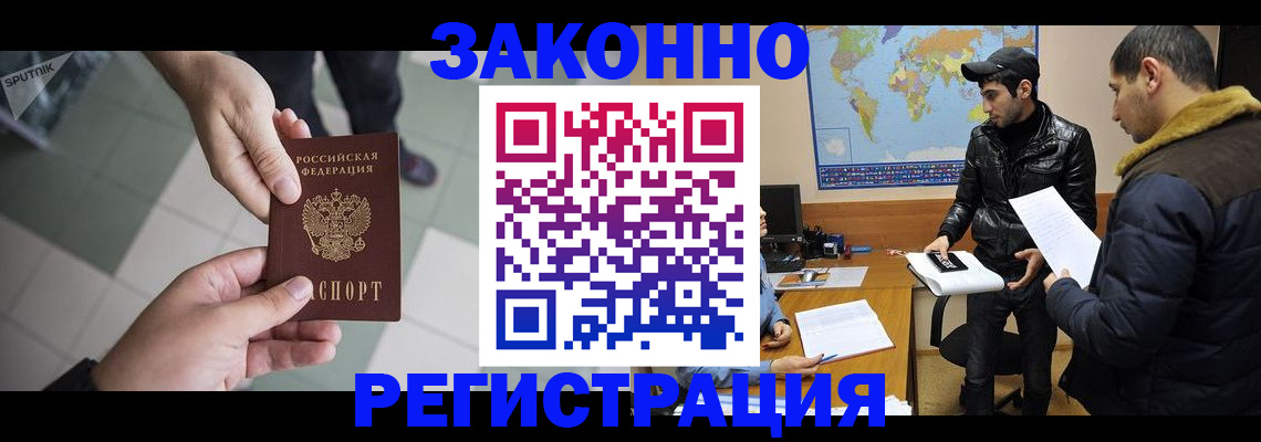 прописка в Приволжске