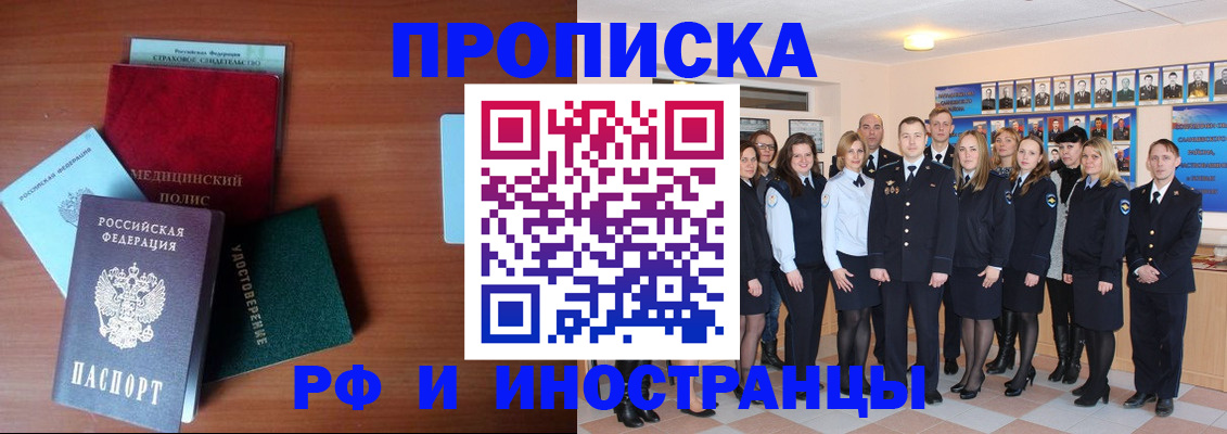 пропишу в квартире в Приволжске