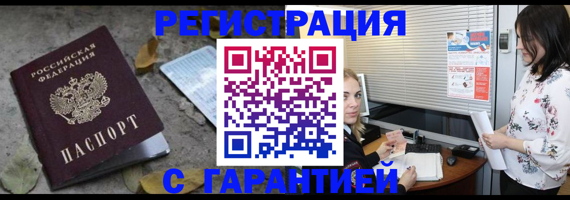 временная регистрация в Приволжске