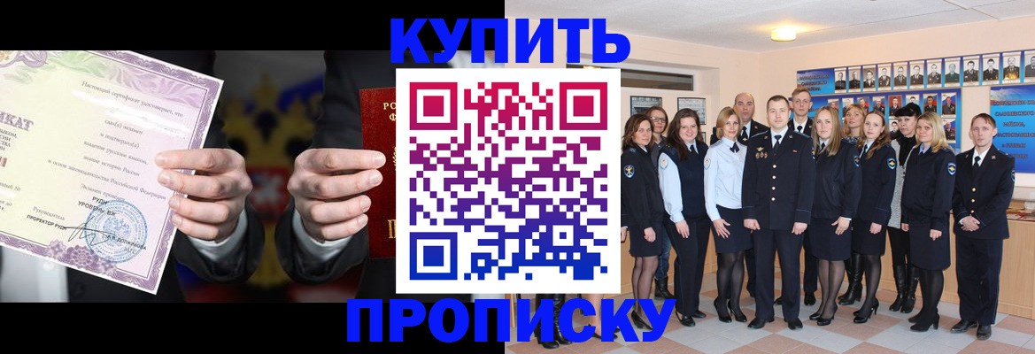 прописка для школы в Приволжске